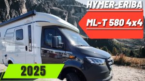 Автодом Mercedes Hymer ML-T580 4x4 Allrad Modell 2025