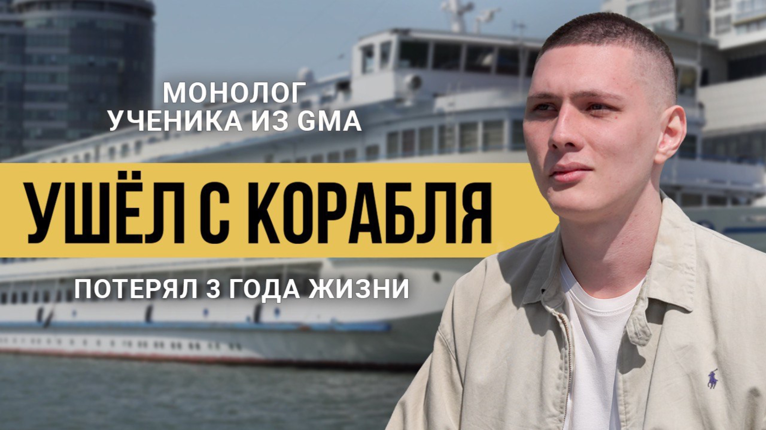 Полировал стёкла во время шторма на корабле. Когда есть желание отмазки не важны! |ПОЛИРОВКА СТЕКЛА
