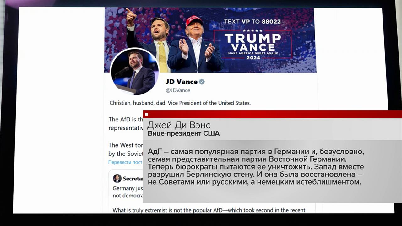 В Вашингтоне прокомментировали решение о признании правоэкстремистской партии АдГ