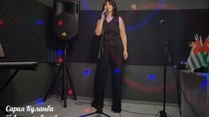 Сария Куланба" Мы любили" (Кавер Группы Хай Фай)mp4