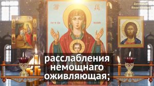 3 мая ОНА ИСЦЕЛЯЕТ ВСЕ: Болезни и даже рак убегут Молитва Богородице Знамение Курская Коренная
