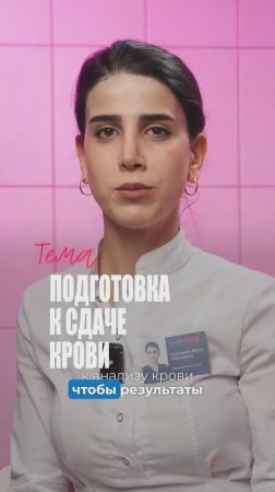 Анализ Крови: Как Получить Точные Результаты? Советы от Медсестры