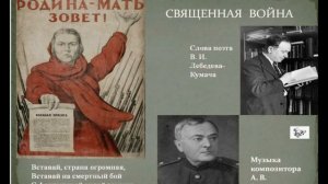 Мелодии военных песен... *Священная война*...