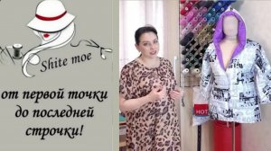 Моя летняя двусторонняя "ленивая" курточка с коротким рукавом.
