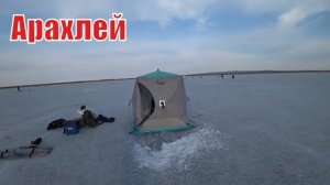 Рыбалка в мае на озере Арахлей!