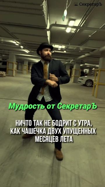 #СекретарЪ #ИнструментСтраховогоАгента #СекретарЪАгента #Shorts смотреть онлайн