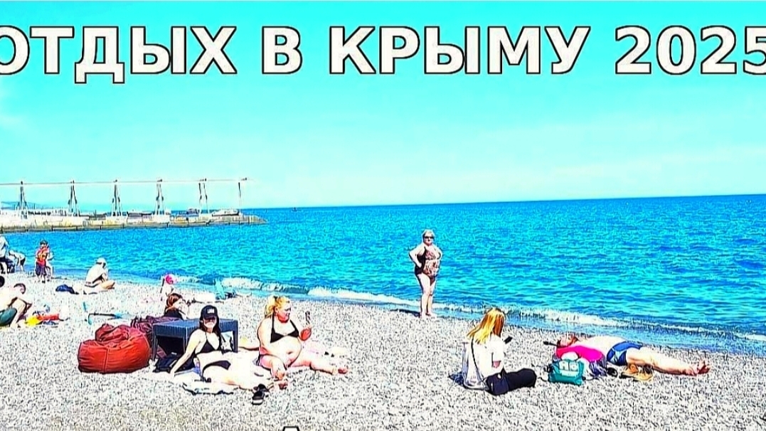СВЕРШИЛОСЬ В КРЫМУ! ВСЕ ЭТОГО ОЧЕНЬ ЖДАЛИ! НАБЕРЕЖНАЯ АЛУШТЫ И ПЛЯЖИ