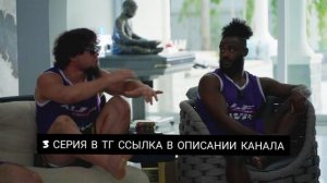 ALF REALITY 3 СЕРИЯ