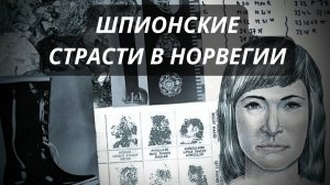 ЖЕНЩИНА ИЗ ДОЛИНЫ ИСДАЛЕН🔮РАСКЛАД ТАРО