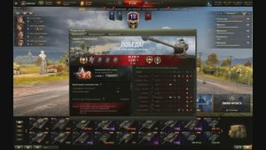 Мир танков. Затащил бой на Йохе