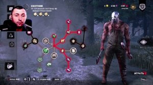 Dead by Daylight