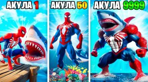 Прокачал Человека Паука в АКУЛУ Человека Паука в ГТА 5!