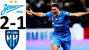 "Зенит" обыграл Пари НН! Соболев - оформил дубль! Обзор матча!