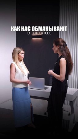 КАК НАС ОБМАНЫВАЮТ: В ШКОЛАХ