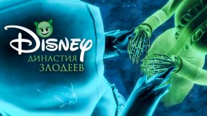 😈 #11 Химия и носки | челлендж - династия Злодеи Диснея | Поколение 1 | Симс 4