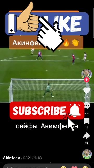 Сейвы Акимфеева смотреть онлайн