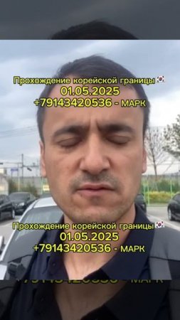 ОТЗЫВЫ / МАРК - ПАРОМ В КОРЕЮ #shorts #паромвкорею #паромкорея #работавкорее #южнаякорея #россия