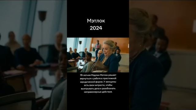 @vkino_real - названия доступны только подписчикам (подпишись и смотри лучшие фильмы и сериалы)