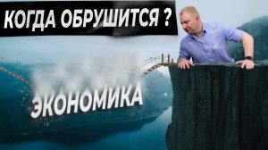 Выдержит ли Россия жесткую политику ЦБ | Выжимка из эфира 01.05.2025