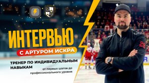 «Хоккей — это не просто спорт. Это характер, ответственность и командный дух на всю жизнь» 🏒