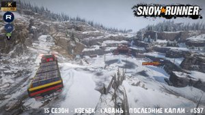 Snowrunner - 15 СЕЗОН - Квебек - Гавань - Последние капли - #597
