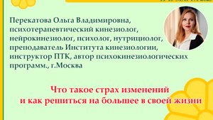 Что такое страх изменений и как решиться на большее в своей жизни?