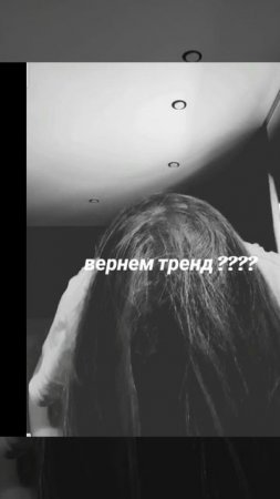 вернем тренд ???