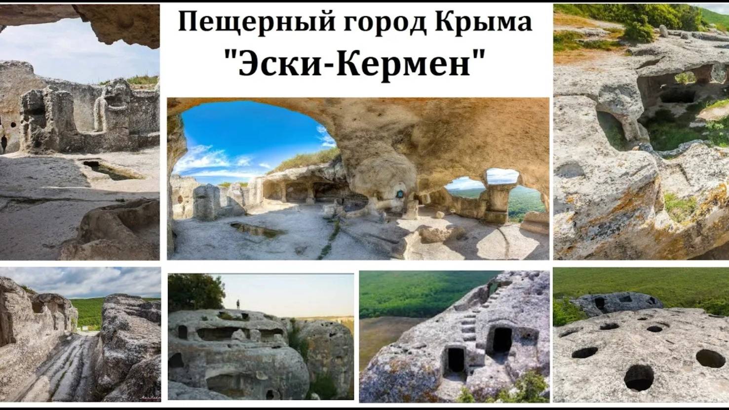 Пещерный город Крыма "Эски-Кермен" где снимали "9 рота" и не только...