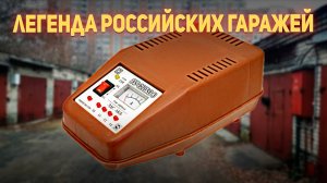 Обзор зарядного устройства ЗУ-120М-3 — характеристики и тестирование