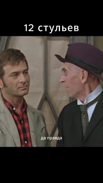 В милицию на них нужно жаловаться!/12 стульев/ #кино #крылатыефразы #комедия #юмор смотреть онлайн