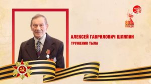 Кирилл Осипчук поздравил труженика тыла Алексея Гавриловича Шляпина
