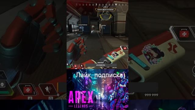 #shorts Чилим в Apex Legends!!! Стрим Апекс Легенд!!!  APEX LEGENDS STREAM!!!  #apex #apexlegends