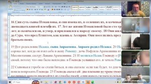 Занятие с детьми: Быт. 25 глава, смерть Аваама-друга Божия.  Ведущий Игорь Владимирович 04.05.2025