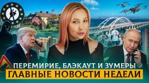 БЛАГИЕ НОВОСТИ | Главные события недели, о которых нужно знать!