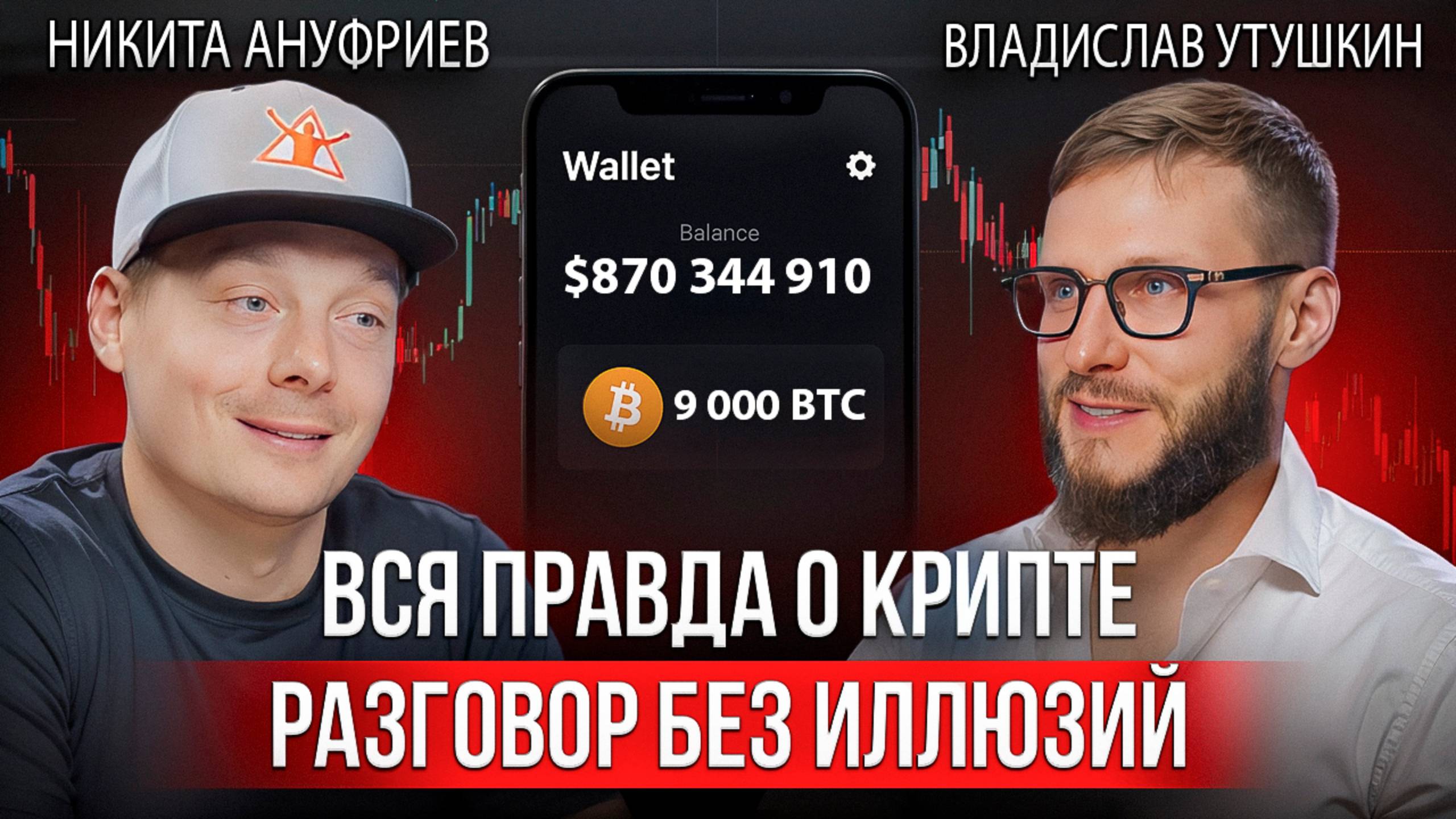 Крипта | Почему ты все еще не заработал и есть ли тут деньги?