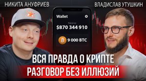 Крипта | Почему ты все еще не заработал и есть ли тут деньги?