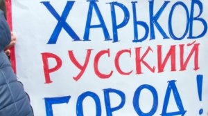 Харьков -  русский город 131