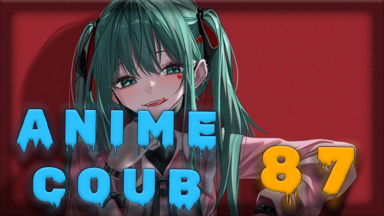 Аниме кообы | Anime COUB | Аниме приколы | AMV | Лучшие и смешные аниме моменты #87 лучшее за 2025