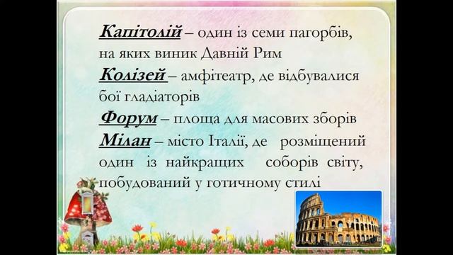 Джанні Родарі  Листівки з видами міст смотреть онлайн