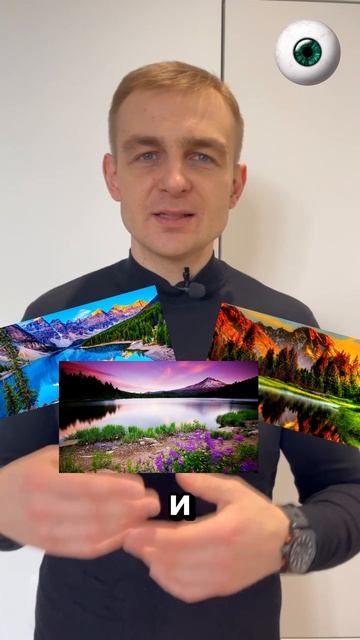 Вы слышите то как человек это видел? О чем это?