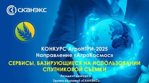 Видеолекция «Сервисы, базирующиеся на использовании спутниковой съемки»