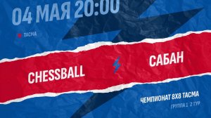 Chessball-Сабан