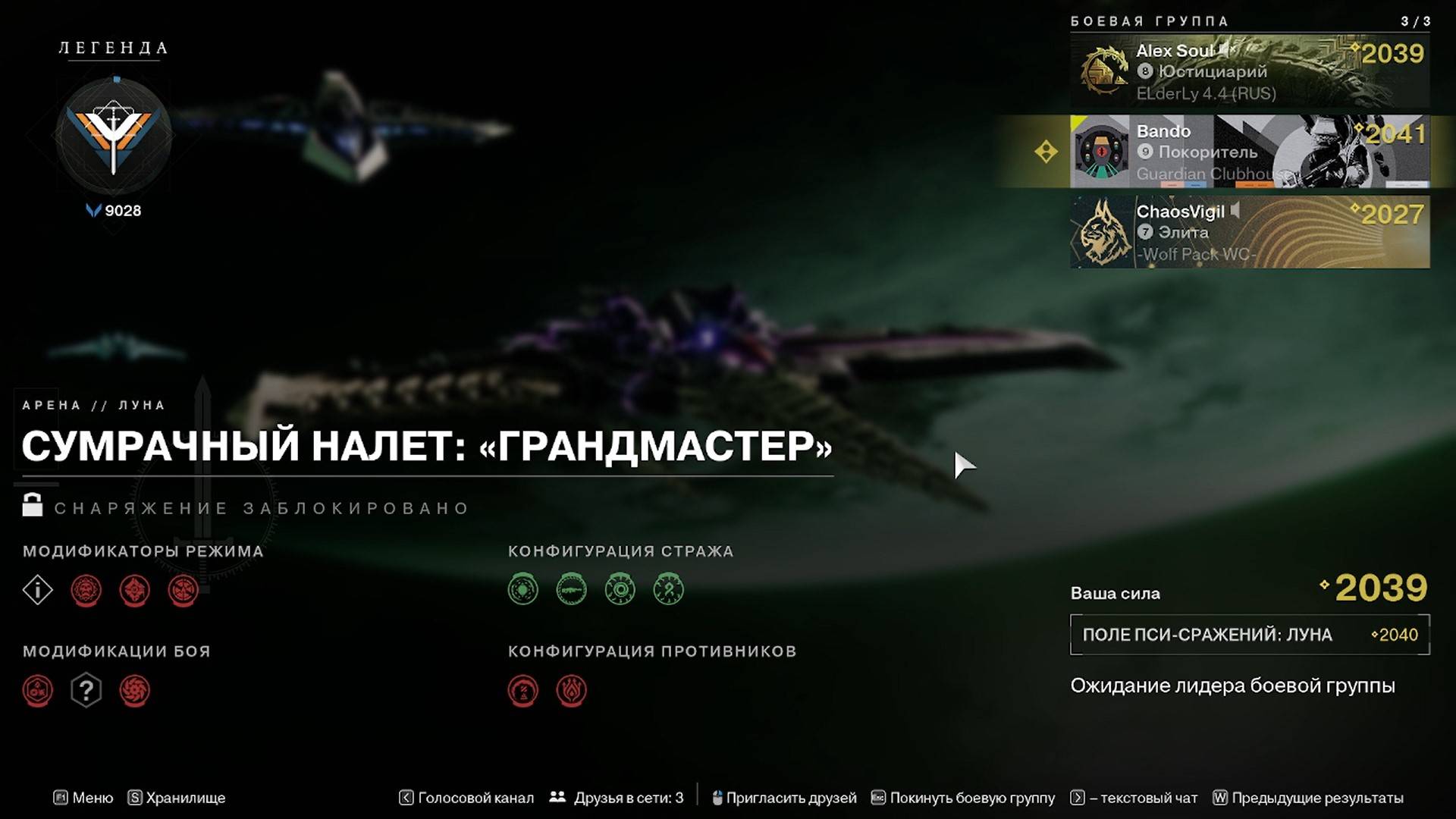 Destiny 2 Финальная форма сезон Ересь Акт 3 Сумрачный налёт - Поле пси-сражений:Луна (Грандмастер) смотреть онлайн