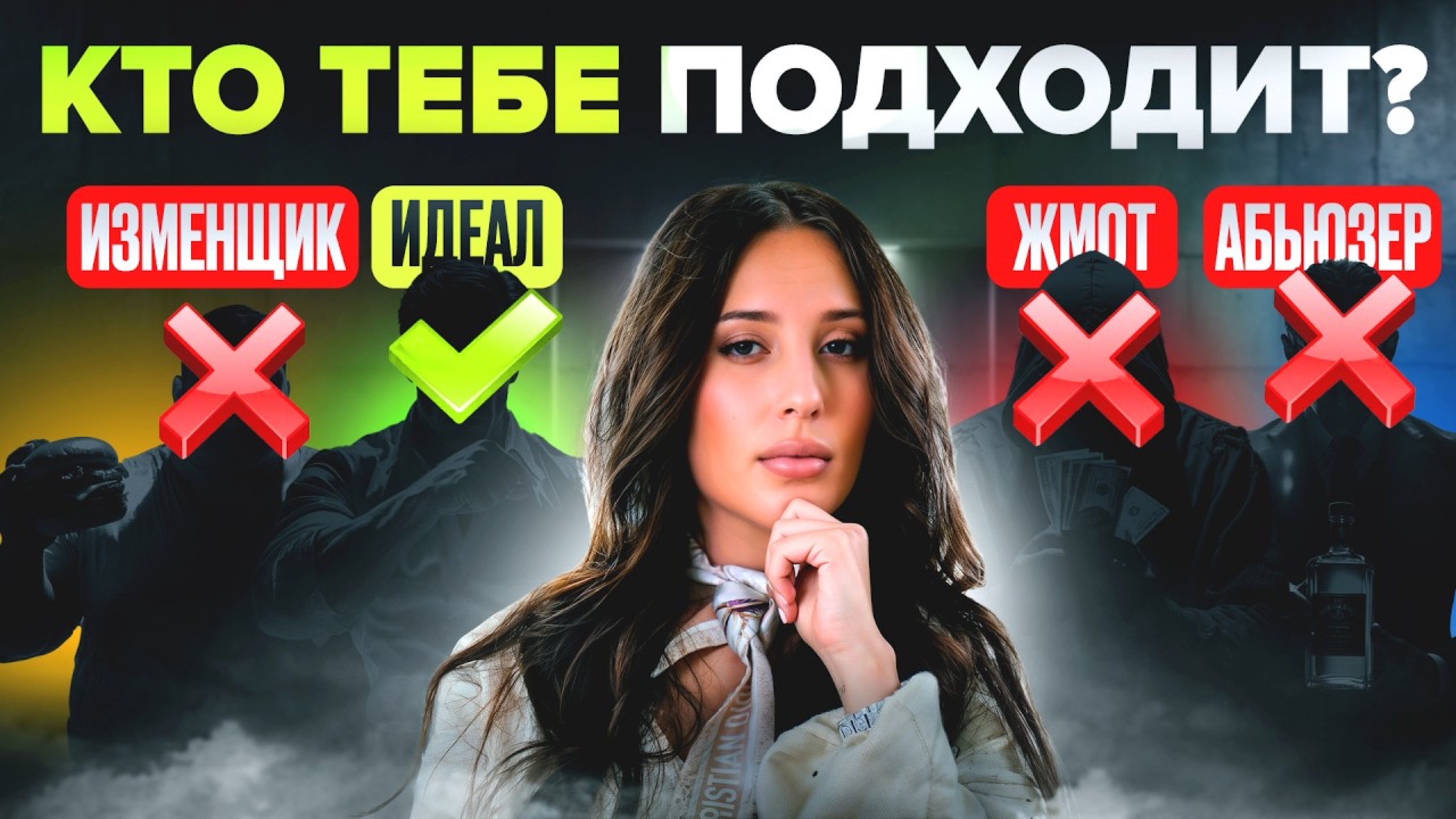 Идеальная СОВМЕСТИМОСТЬ по дате рождения — вот с кем возможно построить счастливые отношения