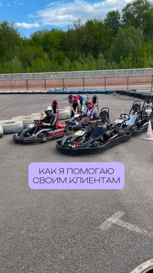 Как я помогаю своим клиентам после фотосессии