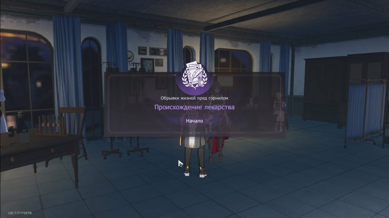 Honkai: Star Rail 0166. Миссия компаньона: Происхождение лекарства. (Камнеград.)