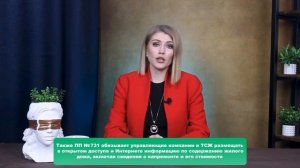 НЕ плати лишнего за ЖКХ! Почему Вы Переплачиваете за Коммуналку? Пошаговый план защиты своих прав!