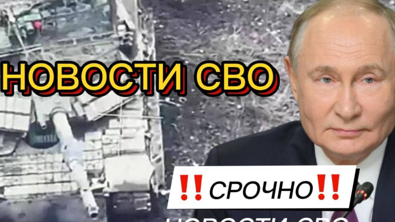 Новости, Военные сводки от МО, СМИ, Военкоров. 04.05.2025 Юрий Подоляка, Саня во Флориде
