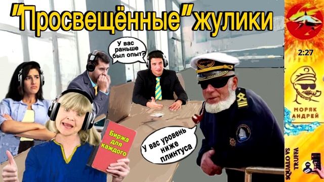 Телефонное мошенничество. Автор - моряк Андрей