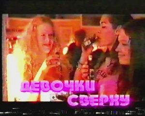 "Скоро в кинотеатрах". Анонсы фильмов за 2002г.(2)